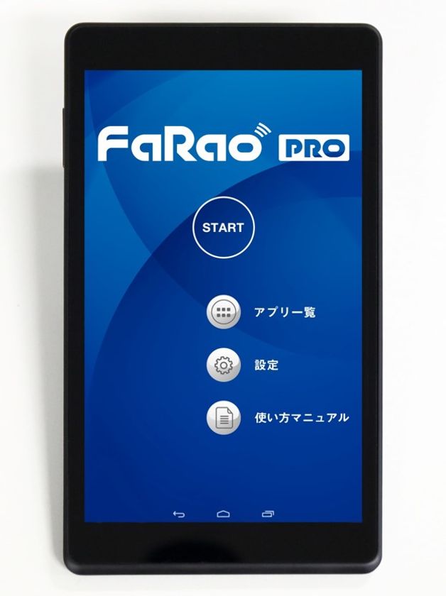 “おもてなしBGM”サービスをレンタル開始　
5年間で15万円のコストダウンが可能※1で
全ジャンルの音楽チャンネル聞き放題