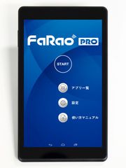“おもてなしBGM”サービスをレンタル開始　5年間で15万円のコストダウンが可能※1で全ジャンルの音楽チャンネル聞き放題
