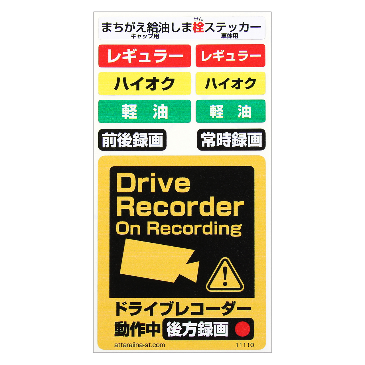 軽自動車への軽油の間違い給油をステッカーで防止 給油キャップや給油口専用のステッカーセットを発売｜テクテク株式会社のプレスリリース