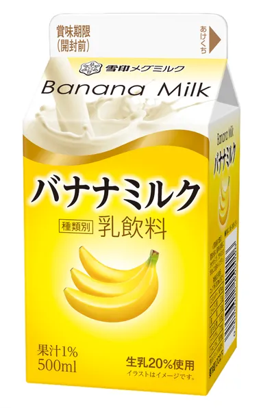 『バナナミルク』500ml