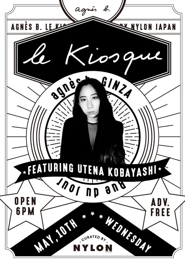 アニエスベー×NYLON JAPAN コラボイベント第5弾開催！
マルチプレイヤーの鬼才 小林うてなが登場