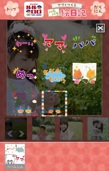 アプリ画面 イメージ3