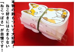 首の鈴はもちろん本物！