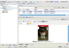 コンテンツ編集画面