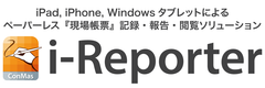 ConMas i-Reporter ロゴ