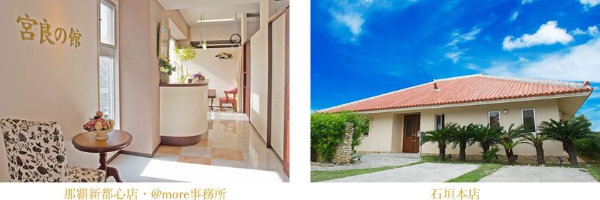 世界初抽出『月桃花アロマウォーター幹細胞美容液』を先行販売
　アットモア、「ビューティーワールドジャパン東京」初出展