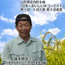 株式会社井澤商店 契約農家
