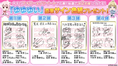 サインキャンペーン