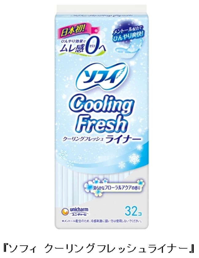 日本初(※)！ひんやり効果でムレ感ゼロへ　
『ソフィ クーリングフレッシュライナー』
2017年6月13日より全国にて夏限定発売