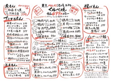 フードメニュー