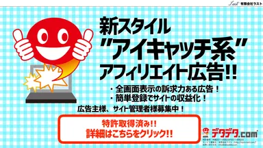 サービス概要説明画像