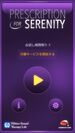 45万ダウンロードの快眠アプリ「眠りの為の処方箋」最新作！ゲーム「メタルギアソリッド」の作曲家・日比野則彦が手掛ける究極の癒し音楽専門アプリ「安らぎの為の処方箋」リリース