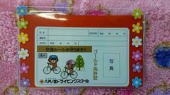 大阪のこどもたちの交通安全意識向上へ　「こども安全免許証」発行イベントを5月14日開催