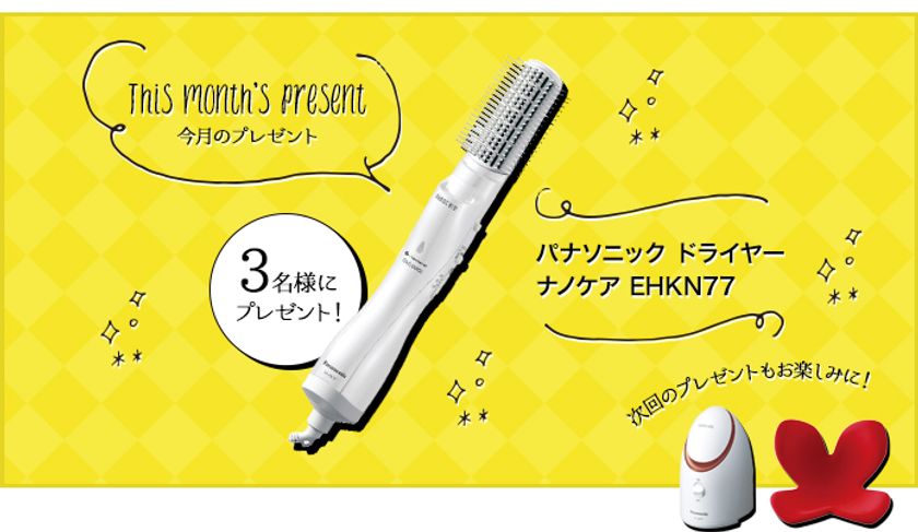 厳選美活グッズが当たるキャンペーン、5月分の応募受付開始
～美しく健康的な活動をサポートするサイト『美活百科』～