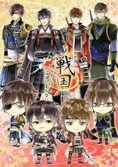 『イケメン戦国◆時をかける恋』初のTVアニメ化　7月12日より放送開始！放送情報、ティザーサイトを公開