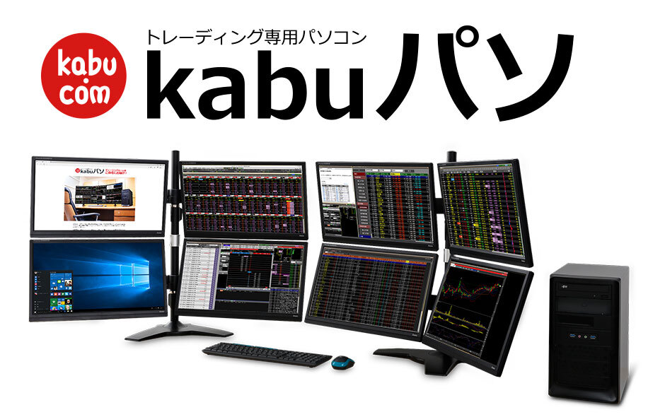 パソコン工房、トレーディング専用パソコン「 kabu パソ 」を最新の第7
