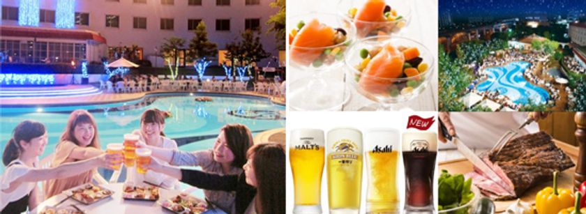 レディースDAYは女性50％OFF！プールサイドビアガーデン
2017年6月1日（木）よりオープン　北摂最大級500席