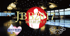 初代 陸・海・空の“自衛隊肉体No.1”を決定する「自衛隊ベストボディ2017(JBB2017)」開催決定！全国より出場エントリー募集中