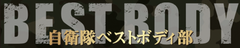 株式会社フュージョンアンドリレーションズ
