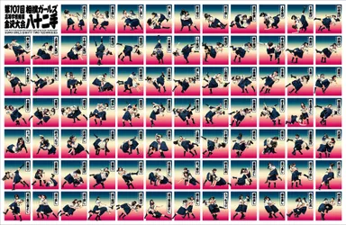 決まり82手がまるわかり