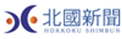 株式会社 北國新聞社のロゴ