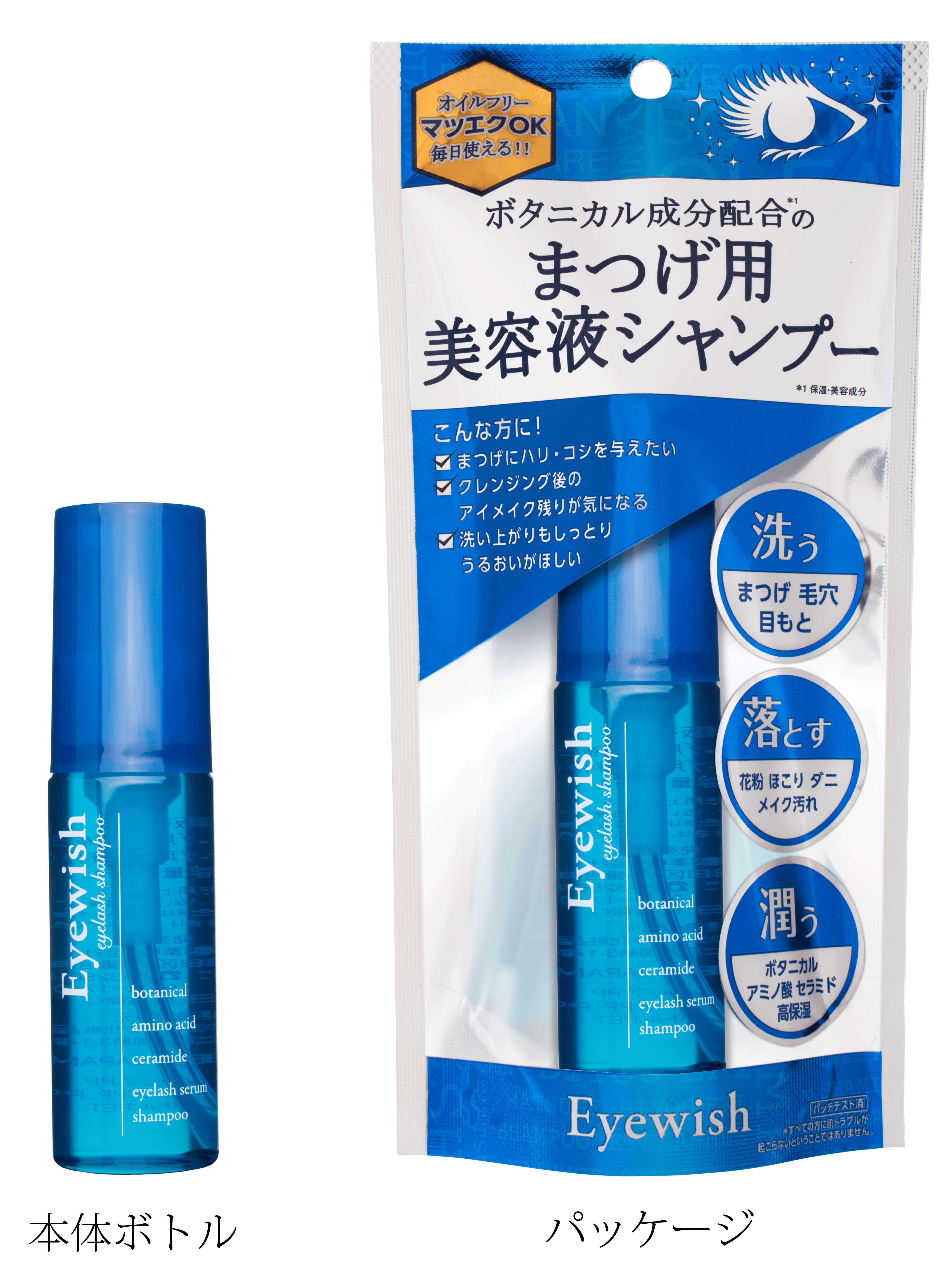 一部予約 アイラッシュシャンプー まつげ用洗浄料