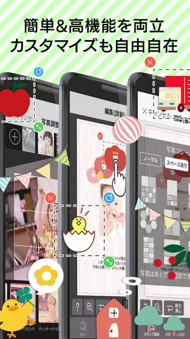 カスタマイズ自由自在