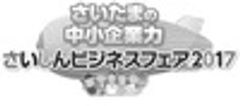 埼玉縣信用金庫のロゴ