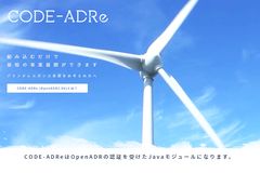 OpenADR2.0b(VEN)のモジュール『CODE-ADRe』を5月15日発売　バーチャルパワープラント(VPP)構築事業や、ディマンドリスポンス事業参入、独自システム開発を検討の企業をターゲット