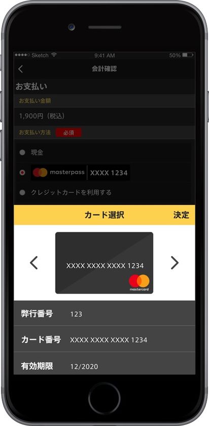 ピザハット公式アプリ
モバイル・ウォレット（Mobile Wallet）『Masterpass』
6月30日から導入スタート