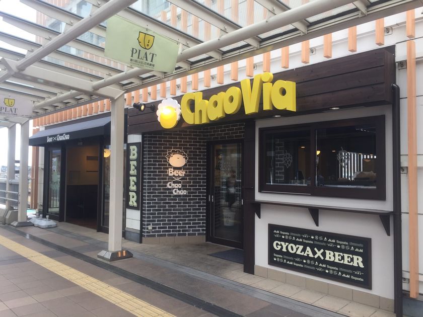 餃子とビールを楽しめるビアバル
「ChaoVia(チャオヴィア)1号店」が
愛知県・豊橋駅ビルに5月16日オープン!