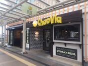 餃子とビールを楽しめるビアバル　「ChaoVia(チャオヴィア)1号店」が愛知県・豊橋駅ビルに5月16日オープン！