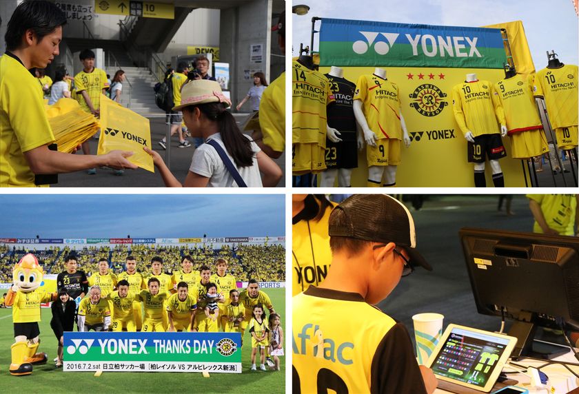 5月27日(土)の柏レイソルホームゲームで
「ヨネックスサンクスデー」を開催
