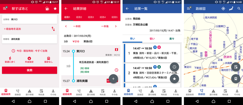 5月15日は「Jリーグの日」！
アプリ「駅すぱあと」で期間限定カラーテーマを配信