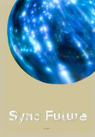 アートブック『Sync Future』(通常版)