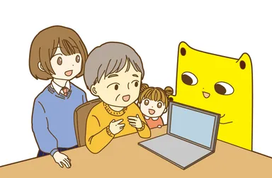 安心してインターネットを利用できるように