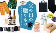父の日は感謝の気持ちを込めて“オリジナルブレンド米”を贈ろう！AKOMEYA TOKYOが提案する「父の日の贈りもの」フェア開催