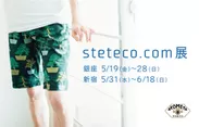steteco.com展
