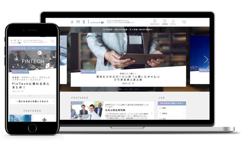 20代ハイクラス特化のスカウト型求人サイト『 AMBI 』、
開始からわずか3週間で、会員数3,000名を突破！