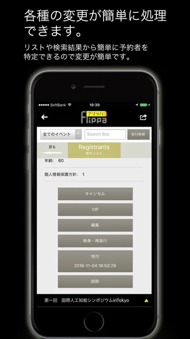 各種変更も簡単