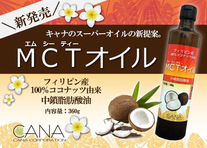 ティー オイル エムシー