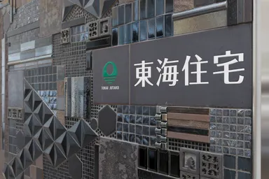 東海住宅新社屋2