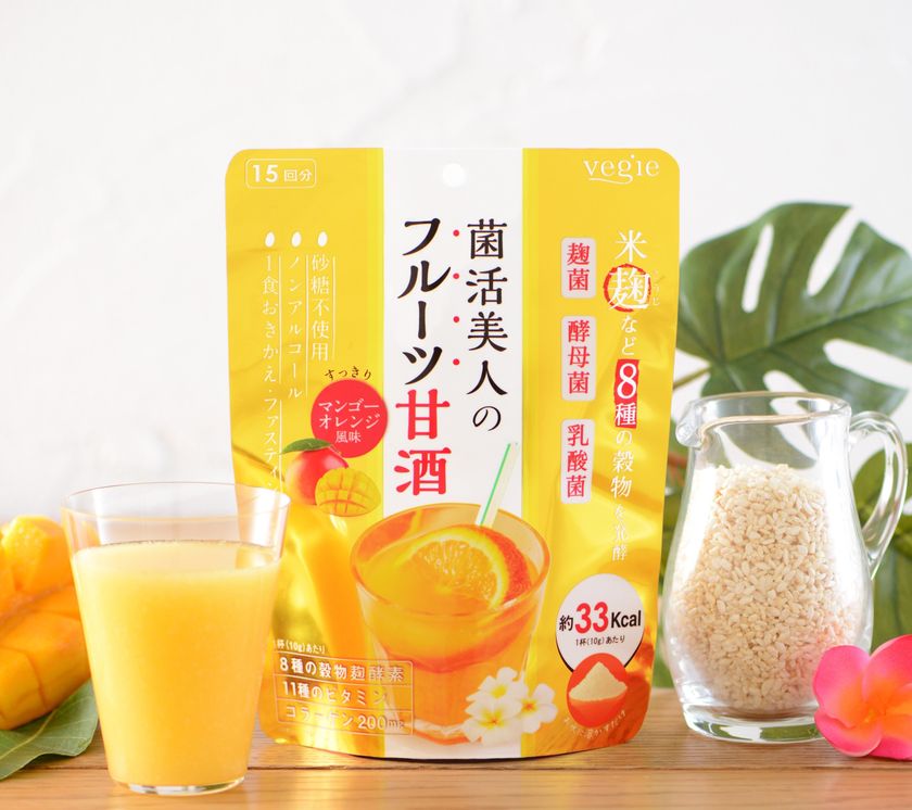 「菌活美人のフルーツ甘酒」が6月15日に新発売！
大ヒット「菌活美人の甘酒スリム」に、
冷やして美味しい！マンゴーオレンジ味の甘酒が登場