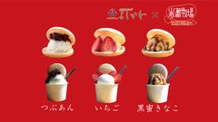 早稲田のおはぎ専門店が夏の新作和菓子を5月24日に発売！～地元北海道の牧場とコラボ！和のジェラート最中～