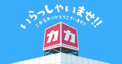 イワシを身に纏ったバレエ団やキャベツの原稿用紙！？「食材」をテーマにしたアートプロジェクト5月18日公開