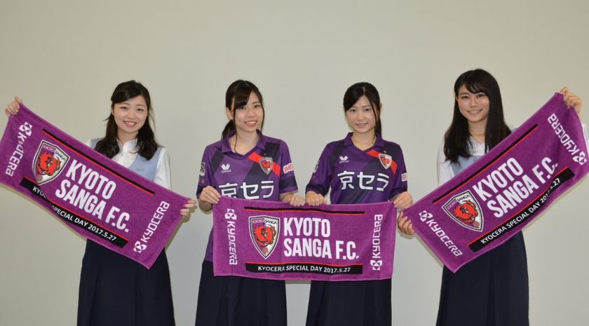 京都サンガF.C.のJ1昇格を願い、スタジアムを紫色に染める
スポンサー特別企画「京セラスペシャルデー2017」の開催
