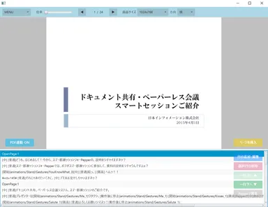シナリオ作成ツール