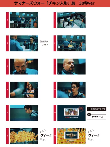 サマナーズウォーTVCM「チキン人形」篇30秒ver