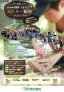 家づくりの「理想」を「共感・賛同」に変える　地元・埼玉県産木材「西川材」のふるさとをめぐるバスツアー　5月20日に開催！