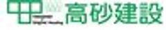 株式会社高砂建設のロゴ
